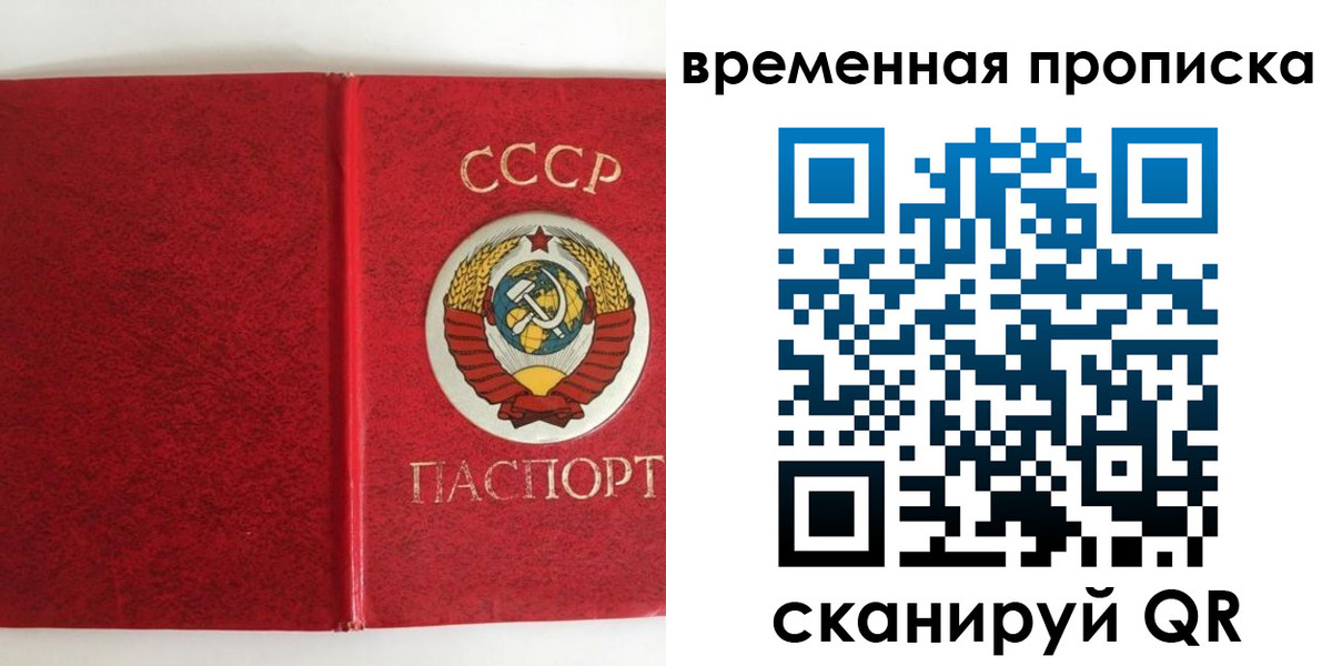 временная регистрация недорого в Подпорожье