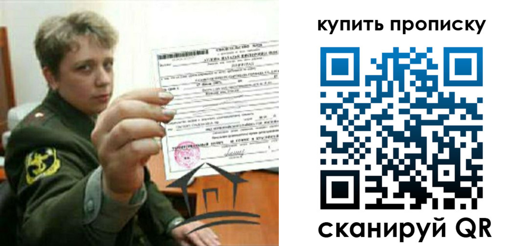 временная регистрация в Подпорожье