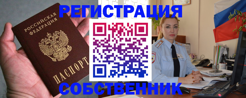 временная регистрация поиск в Подпорожье