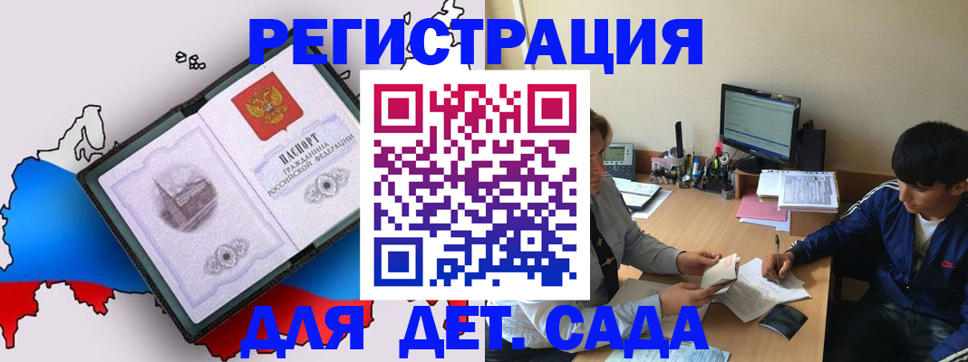 временная регистрация надежно в Подпорожье