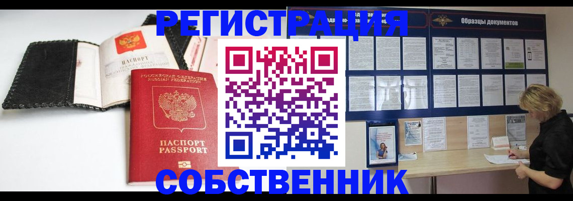 прописка 2025 в Подпорожье