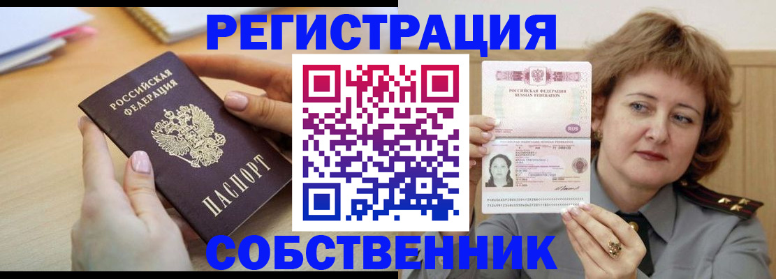 временная регистрация поиск в Подпорожье