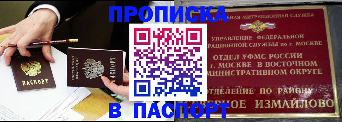 прописка 2025 в Подпорожье