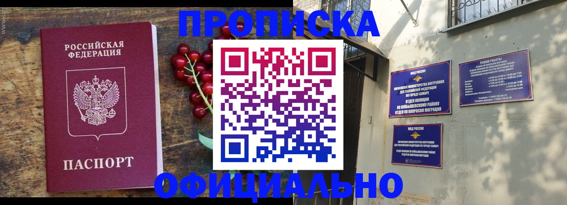 временная регистрация для всех в Подпорожье