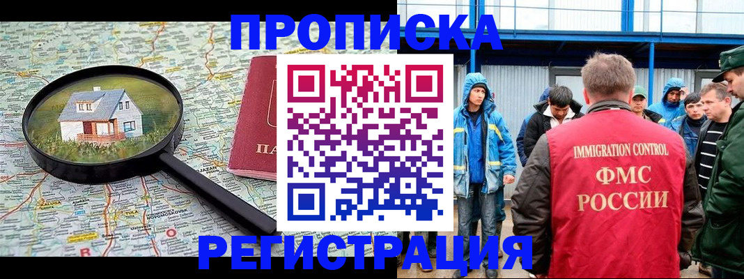 прописка в квартире в Подпорожье