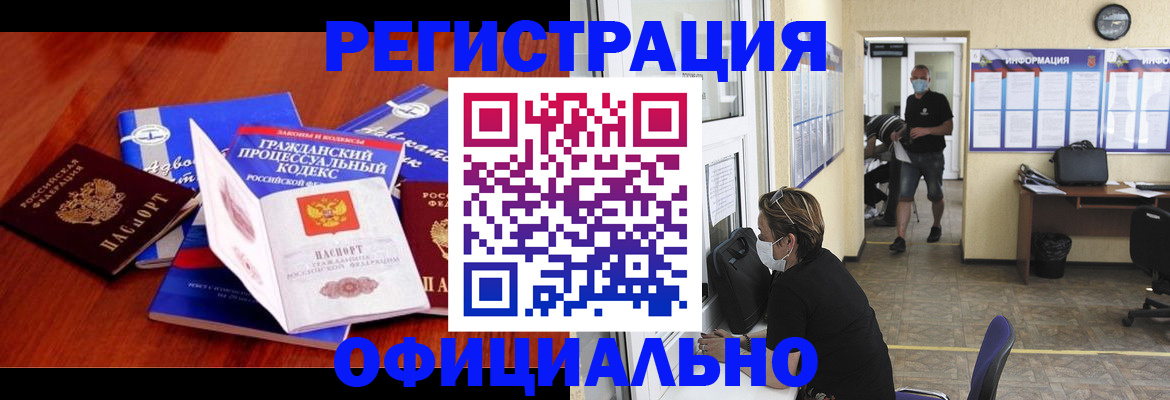 прописка штамп в Подпорожье